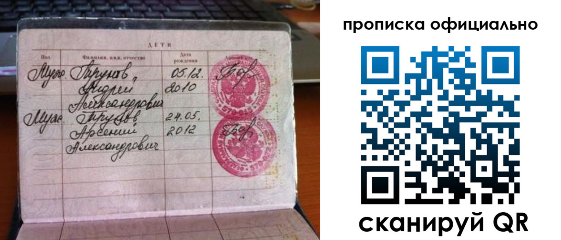 временная регистрация для школы в Тынде