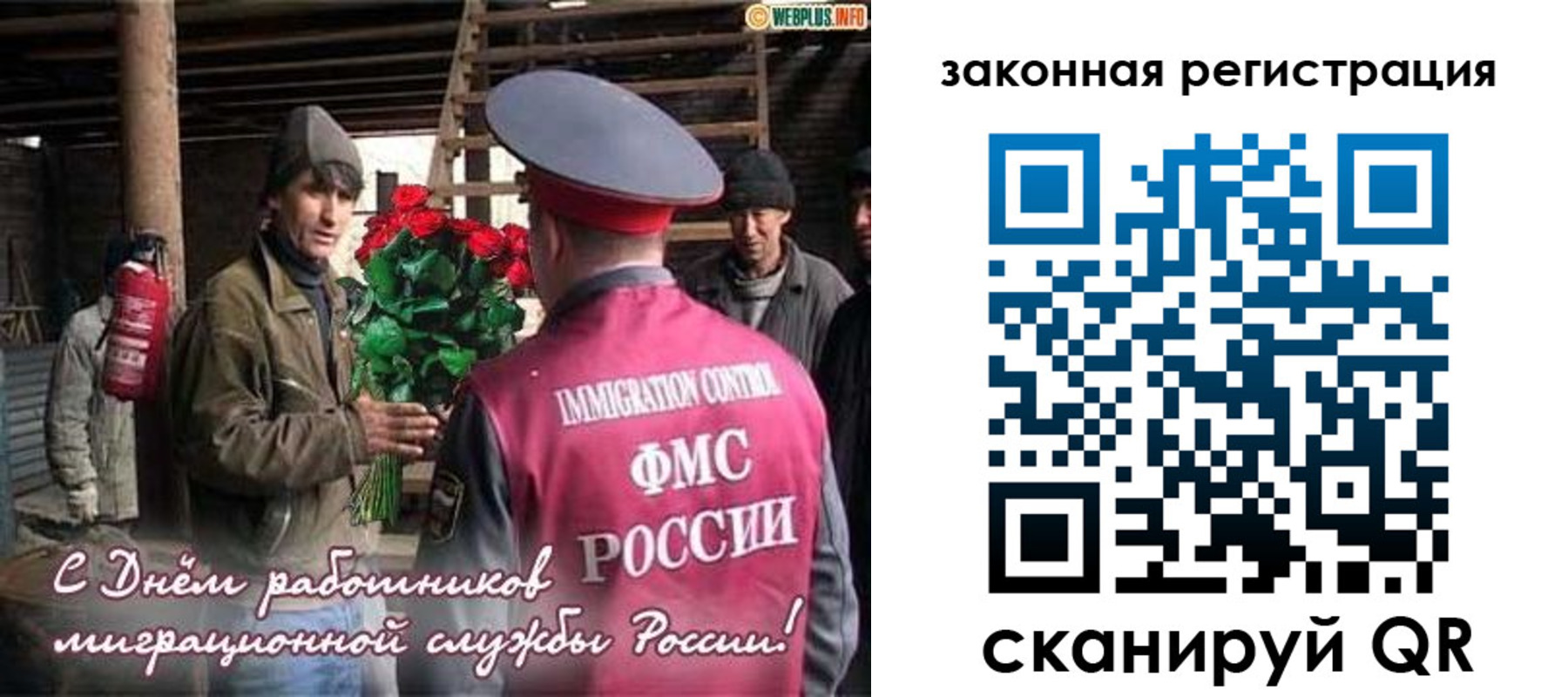 прописка иностранных граждан в Тынде