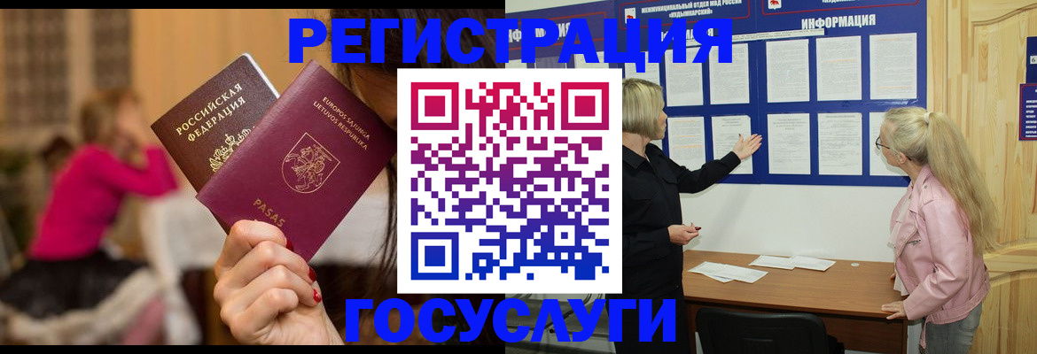 прописка в Тынде