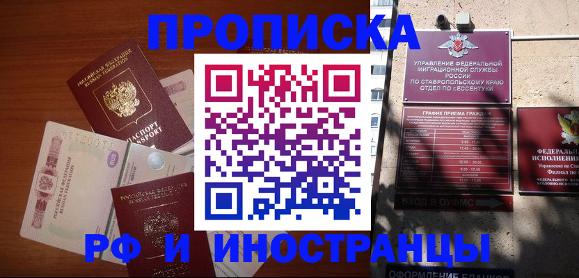 пропишу в квартире в Тынде