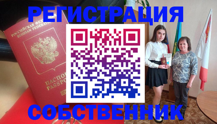 временная регистрация госуслуги в Тынде