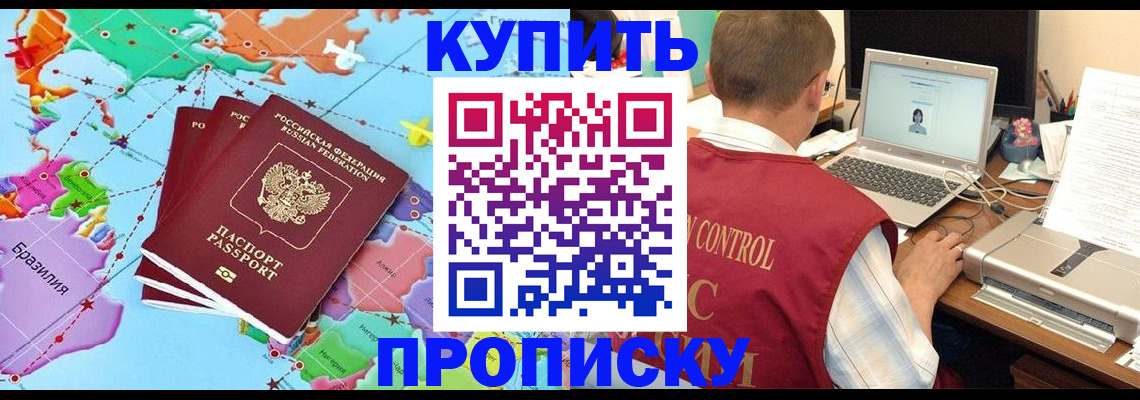 пропишу в квартире в Тынде